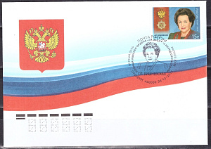 Россия, 2014, Вишневская Г.П., КПД (гашение Оренбург)